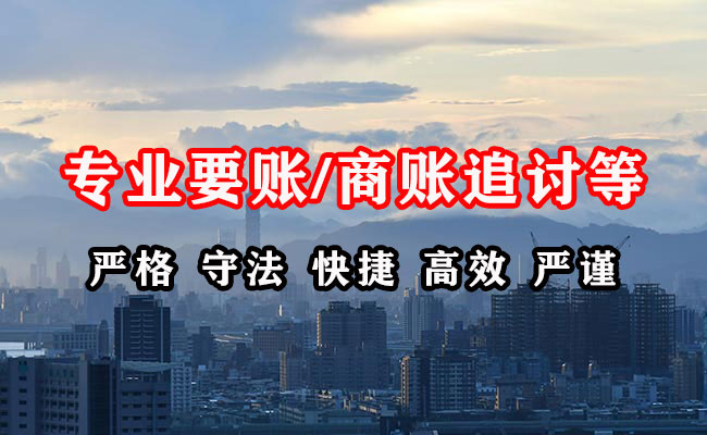 大通收债公司